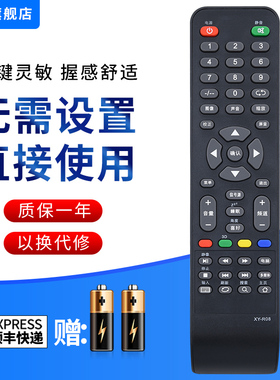 文忆适用于杂牌液晶电视机遥控器通用LED LCDTV志诚鼎科虹星乐华组装tcl杂牌电视机遥控器XY-R08三星SA-202