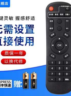 文忆适用于美欣达网络机顶盒通用遥控器 美欣达电视盒遥控器 阿里云盒遥控器IHO-3000S按键一样就通用