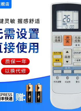 文忆适用于 富士通将军空调遥控器AR-RAC1C AR-RY4 RAC1C/RCDIC/RY11/12/19
