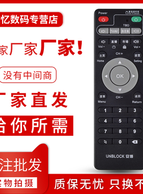 文忆适用于 安博科技安博盒子ubox通用高清电视网络s800PLUS机顶盒遥控器安博遥控器