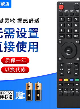 文忆适用于先锋液晶电视机遥控器LED-32B500 LED-39B500 LED-42B500 LED-32B900 LED-32B900V LED-40B800