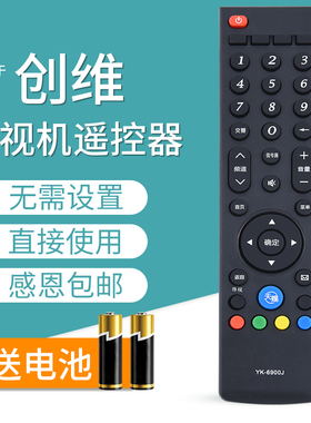 文忆适用于创维42/47/55E730A电视遥控器YK-6900J通用6901J 6901h 6906j-01