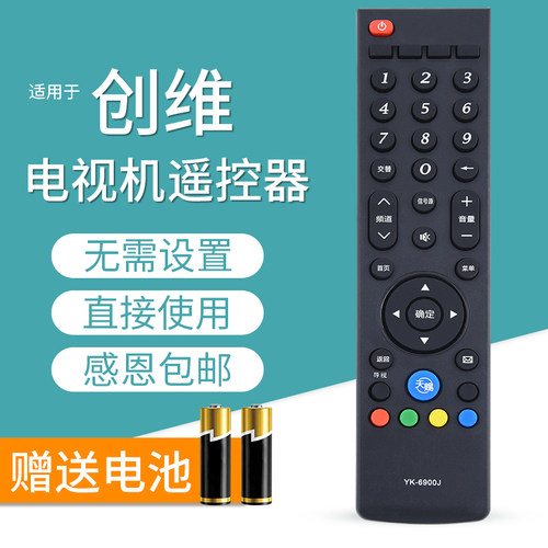 文忆适用于创维电视遥控器