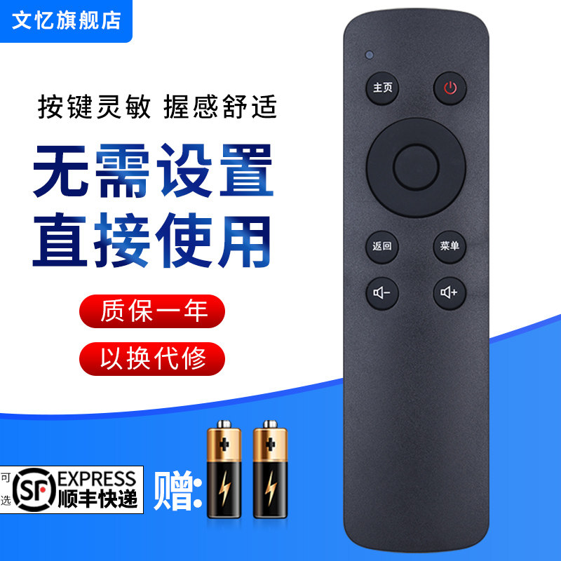 文忆适用于酷开K32遥控器