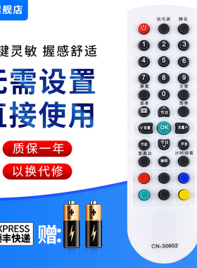 文忆适用于海信电视遥控器CN-30602 30605 TLM26V68 TLM19V68X 26P69D TLM26V68 TLM26V68X遥控器