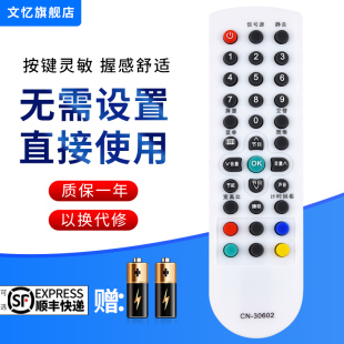 文忆适用于海信电视遥控器CN-30602 30605 TLM26V68 TLM19V68X 26P69D TLM26V68 TLM26V68X遥控器