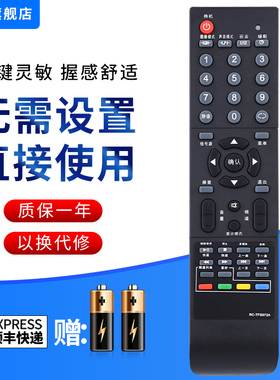 文忆适用于清华同方电视遥控器RC-TFG072A LE-42B90/40TL1600/32TL1600DA