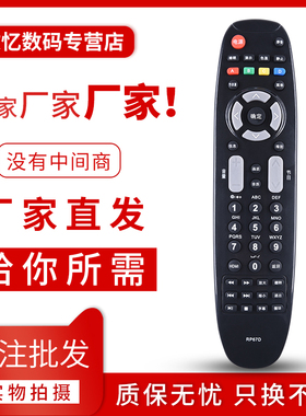 文忆适用于长虹电视机遥控器RP67D LED32568 LED42568 LED32580 LED39580