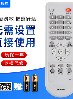 文忆适用于康佳电视遥控器 KK-Y294N LC32AS28 LC26AS12 LC37SA12 p29tk387 p29tk827康佳电视机遥控器
