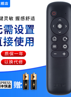 文忆适用于中国移动 魔百和 咪咕盒子 MG101 CM201-2 MGV2000 顶盒遥控器