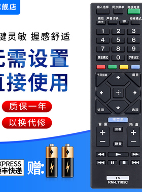 文忆适用于sony索尼电视遥控器RM-SD019 SD023 020通用SA024 015 KDL-40/48/32R480B KDL40R500C