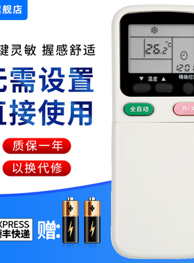 文忆适用于惠而浦空调遥控器KK34A-1 ASH-26XA3 35XA3 ASC-26XA3 35XA3  按键一样就通用