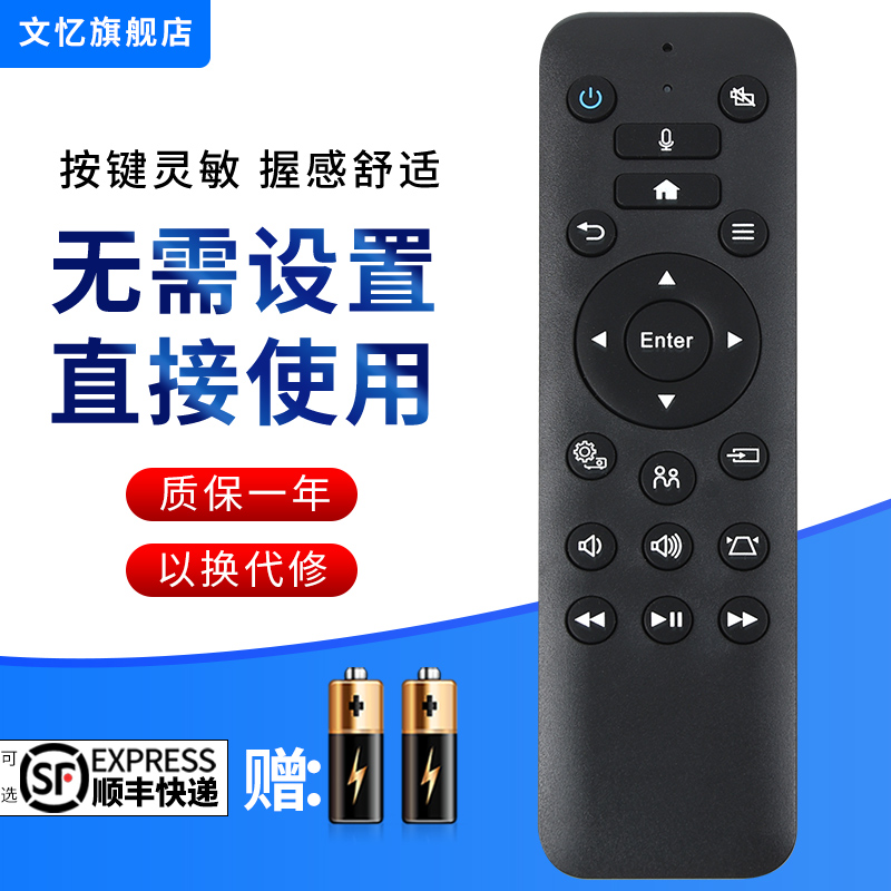 文忆适用于EPSON投影机仪遥控器