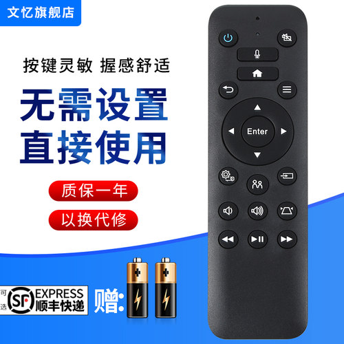 文忆适用于EPSON投影机仪遥控器