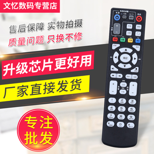 B860A ZXV10 B760H B860AV1.1 文忆适用于中兴机顶盒遥控器 2.2 1.2