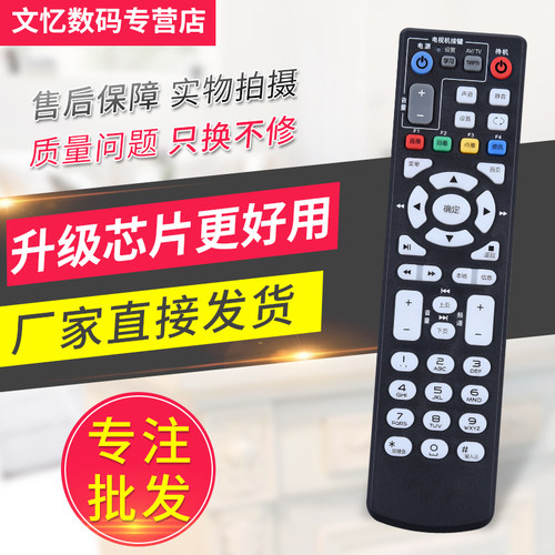 文忆适用于中兴机顶盒遥控器
