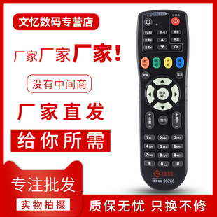 文忆适用于 河南有线电视机顶盒海信长虹摩托罗拉浪潮通用遥控器96266 通用夏邑 内黄 伊川 栾川地区