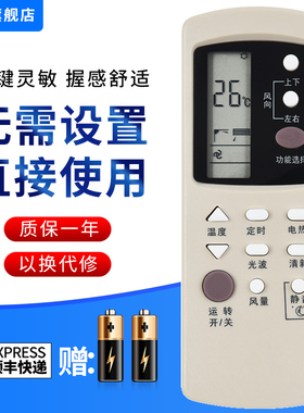 文忆适用于 格兰仕空调遥控器 GZ-03GB GZ-35BH 36GB GZ-1002BHGB 按键一样就通用