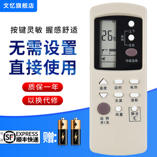 03GB 格兰仕空调遥控器 按键一样就通用 36GB 1002BHGB 35BH 文忆适用于