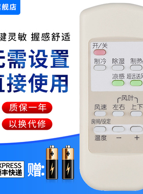 文忆适用于三菱电机柜机空调遥控器 MFZ-XE72VA KFR-72LW/BPE MFZ-PXE60VA KFR-60LW/BPG上海三菱电机空调