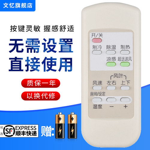 文忆适用于MFZ-XE72VA空调遥控器