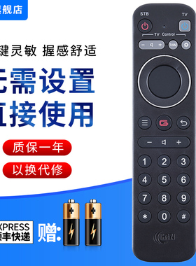 文忆适用于湖北广电有线智宝盒SDC6993 高清机顶盒遥控器按键一样就通用