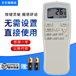 适用于春兰空调万能遥控器通用 小静博 CL-04/CL3/1B KFR-35GWKFR-25 23 32GW35GW/VK/VJ/T/VM/T1 T101