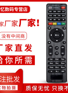 文忆适用于创维e900-s遥控器