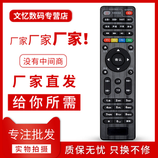 文忆适用于创维e900-s遥控器通用中国电信移动联通E8205 E820 E910 E900V21C智能网络电视机顶盒子