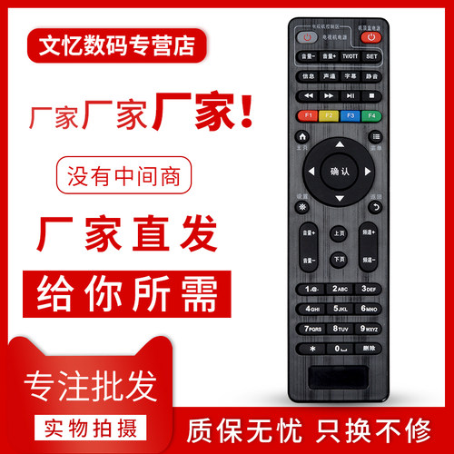 文忆适用于创维e900-s遥控器