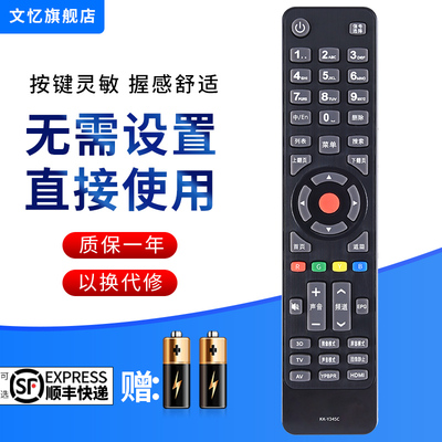 文忆适用于康佳3D电视机遥控器