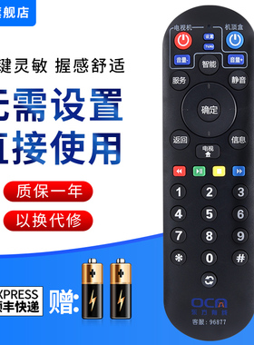 文忆适用于上海东方有线电视遥控器机顶盒东方有线数字电视DVT-5505B/5500-PK SC5102Z-1 SC5202Z 遥控器