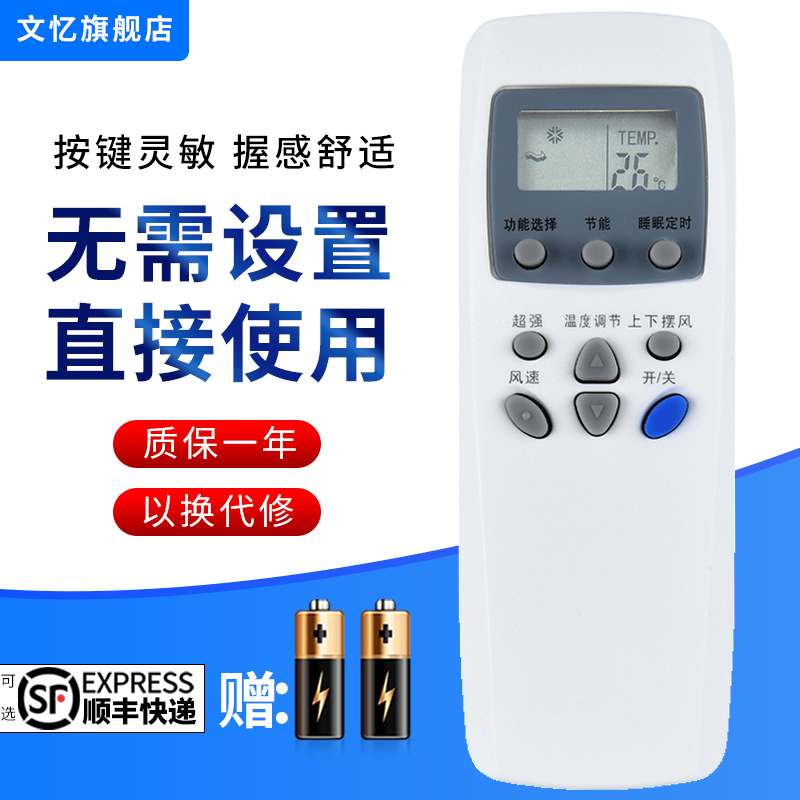 文忆适用于lg空调遥控器