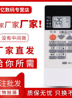 文忆适用于三菱重工电机空调万能遥控器通用RYA/RKK/RKN/RYA/RLA502A 001C/003/007A KD06ES GP1B QD08AS