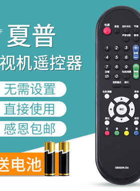 文忆适用于 SHARP夏普液晶电视遥控器GB032WJSA通用 GA956WJSA GA978WJSA LCD-32NX115A 46DS30A 32LX430A