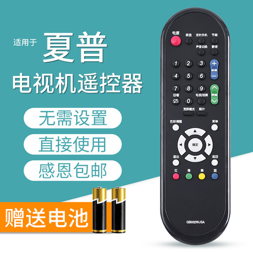 文忆适用于sharp夏普电视遥控器