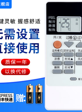 文忆适用于万能三菱空调遥控器