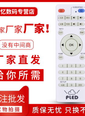 文忆适用于普利尔德遥控器