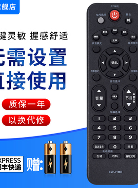 文忆适用于康佳液晶电视遥控器KW-YOOIK KW-YOO1K KW-Y00IK KW-Y001K遥控器