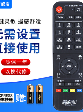 文忆适用于中国移动魔百和CM101S新魔百和M201-S 4K CM101S-2 E820 E910网络机顶盒遥控器