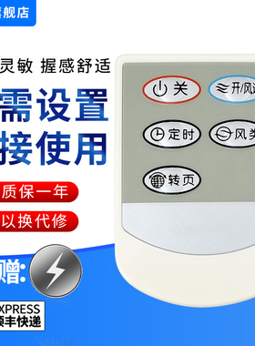 文忆适用于艾美特电风扇遥控器FB3008RS FB3009RS FB3016RS FBW09RS白色FB3009RS FB3003R S428DR