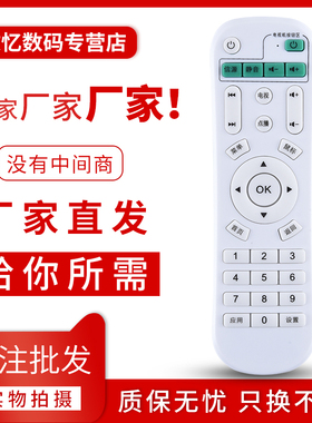 文忆适用于wihome/伟皓网络机顶盒 播仕 全新学习遥控器 微禾 百视维A102 A200大众K7单核 A1/A2/A3/橙子