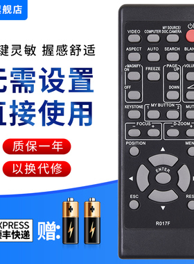 文忆适用于HITACHI/日立投影仪机遥控器R017F通用HCP-800X 880X HCP-900X 960X HCP-6680XHCP-A6HCP-A8
