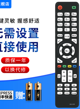 文忆适用于 AMOI夏新液晶电视机遥控器 ZKLX-008 通用 LED42UA8000 LED32HD320通用荣事达/万利达 32E/46H5W