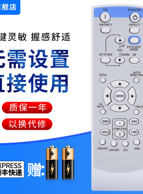 文忆适用于MTSUBISHI三菱投影仪机遥控器通用 GX-740 GX-745 GX-840 GX-845 GX-540