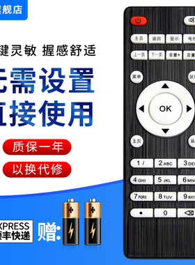 文忆适用于HYUNDAI现代TVB2TVB5无线WIFI网络电视机顶盒子高清播放器遥控器 按键一样就通用