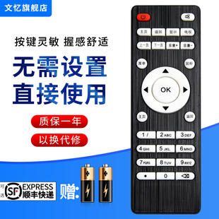 文忆适用于HYUNDAI现代TVB2TVB5无线WIFI网络电视机顶盒子高清播放器遥控器 按键一样就通用
