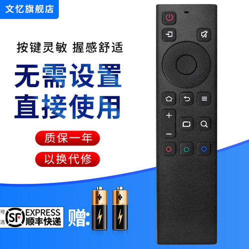 文忆适用于创维电视机遥控器