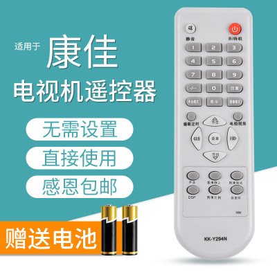 文忆适用于康佳电视遥控器