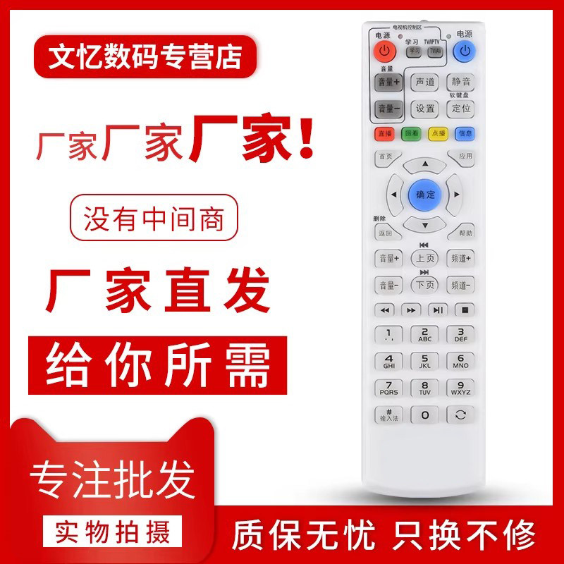 中国电信万能网络电视机顶盒遥控器适用华为中兴创维烽火电信itv 联通zte 悦盒原裝通用高清天翼宽带盒子摇控